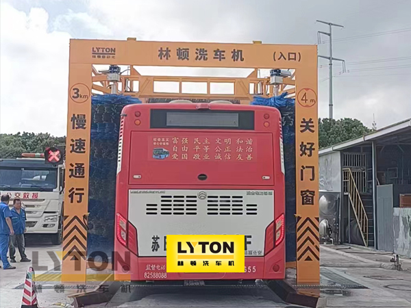 無錫公交選擇林頓全自動(dòng)洗車機(jī)!效率高速度快,無需人工干預(yù),全自動(dòng)洗車!