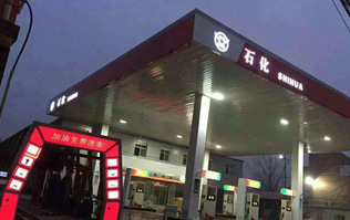 世華石化加油站加購林頓FX11隧道式電腦洗車機，洗車設備日景夜景風姿對比
