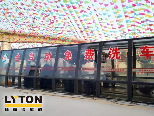 漳州中海石化采購(gòu)南京洗車機(jī)FX-11系列安裝完畢,加油送洗車,享受全自動(dòng)洗車特權(quán)!