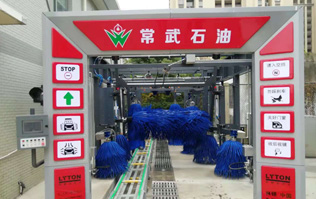 放心品質，匠心打造！常武石化FX-11電腦洗車機系列交付投入使用！南京林頓洗車機