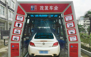 蘇州茂發(fā)車業(yè)服務有限公司牽手林頓FX11型隧道式電腦洗車機，一站式汽車服務中心