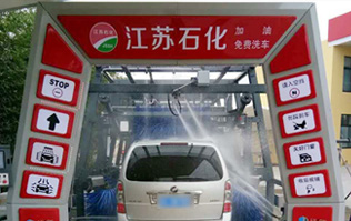 立足江蘇，面向全國！江蘇石化、林頓電腦洗車機強強合作，加油站配置LYTON FX11系列隧道式洗車機