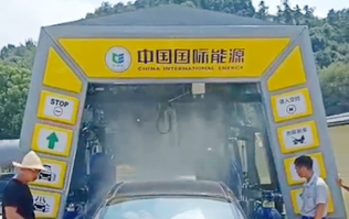 中國國際能源加速油站洗車機布局，又一fx11林頓電腦洗車機設備盛裝亮相浙江安吉CIEC油站