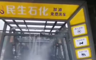 重慶民生加油站選用林頓fx11系列九刷電腦洗車機作業(yè)視頻！加民生油，免費洗車！