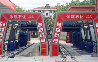 服務再升級，業(yè)績提升！余姚石化加油免費洗車！余姚石化配置林頓FX11系列全自動洗車兩套