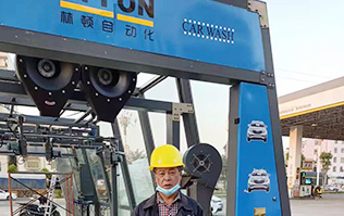 廣東省湛江市吳川市電力加油站配置林頓FX11系列全自動洗車機！讓洗車變得非常簡便、快捷！
