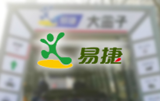 EASY JOY配置林頓FX11系列隧道式全自動洗車機，加油免費洗車 ！