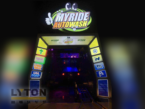 優(yōu)質洗車設備“走出去” 跨國合作促發(fā)展 MYRIDE AUTOWASH選擇林頓FX11隧道式全自動洗車機