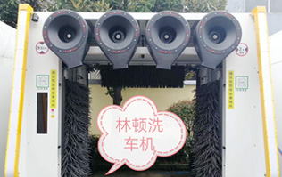 智能化無人全自動洗車打造城市洗車網絡！供山東中石油 無人值守、全新上市互聯網智能掃碼洗車機