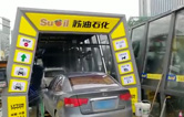 聲勢(shì)赫奕，應(yīng)接不暇！貴陽(yáng)蘇油石化雙子座FX-11隧道式電腦洗車機(jī)調(diào)試完成。