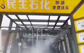 用民生油，免費(fèi)洗車機(jī)惠澤民生！重慶秀山民生石化林頓fx11系列9刷雙高壓水電腦洗車機(jī)設(shè)備安裝調(diào)試完畢
