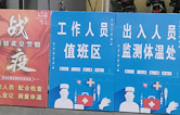 林頓電腦洗車機(jī)以高標(biāo)準(zhǔn)、嚴(yán)要求做好復(fù)工后疫情防疫防控工作，推動(dòng)企業(yè)防疫工作和復(fù)工復(fù)產(chǎn)兩手抓！