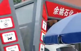 對(duì)標(biāo)行業(yè)先進(jìn)，提升服務(wù)品質(zhì)！余姚石化配置二臺(tái)林頓隧道式全自動(dòng)洗車機(jī)！