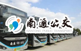 南通公交新裝配lyton大型通道式巴士洗車機，現(xiàn)洗車機基礎(chǔ)建設(shè)已完工，待發(fā)貨安裝