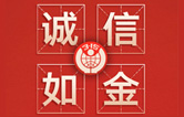 誠(chéng)信315|林頓全自動(dòng)洗車機(jī)讓客戶“買的放心，用的舒心”！