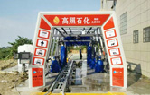 高照石化選擇林頓FX11系列全自動(dòng)洗車機(jī)！加油免費(fèi)洗車，助力業(yè)績(jī)高效增長(zhǎng)！