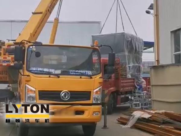 疫情之后，lyton電腦洗車機(jī)迎來發(fā)貨高潮，隧道機(jī)完成裝車發(fā)貨視頻集