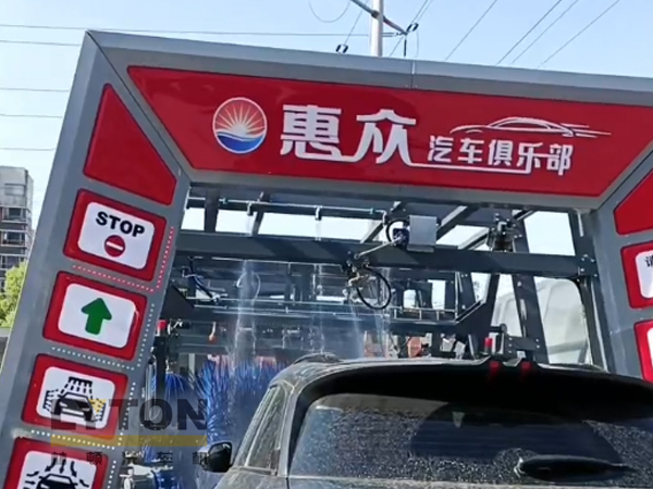惠眾汽車俱樂部——林頓FX11系列全自動洗車機(jī)作業(yè)視頻
